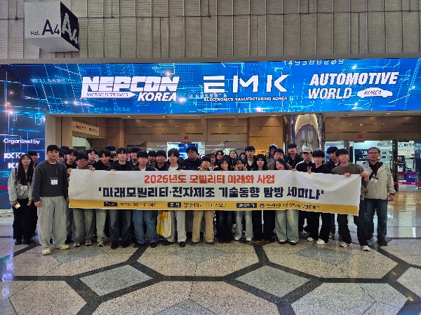 2026 현장견학 (미래모빌리티·전자제조 기술동향 탐방 세미나) 대표이미지